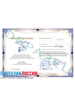 Образец удостоверение  Гремячинск Повышение квалификации реставраторов
